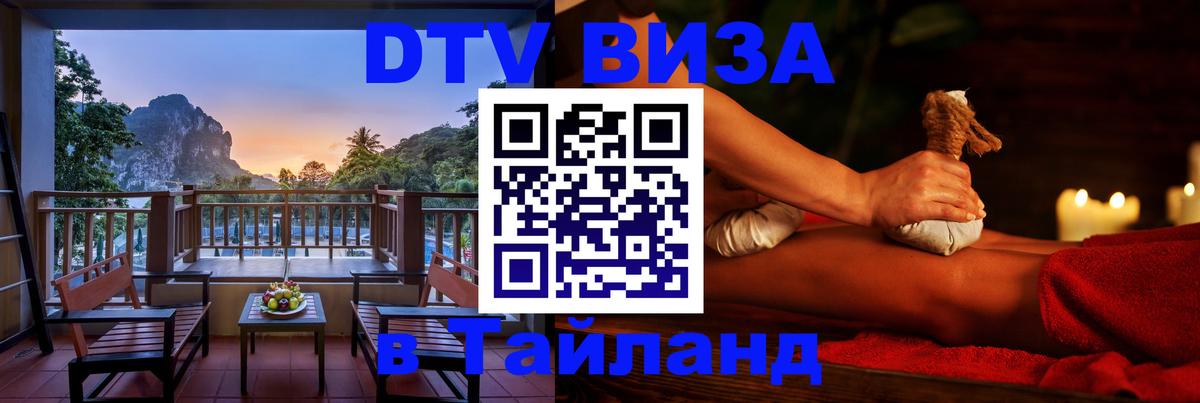 Сколько стоит DTV виза — актуальные цены, оформление даже без документов - Барнаул 